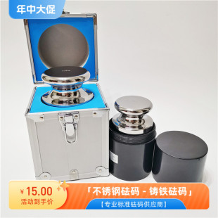 蓬萊5000g法碼 鍍鉻 1kg2kg5kg10kg20kg圓柱形砝碼 M1等級不銹鋼砝碼