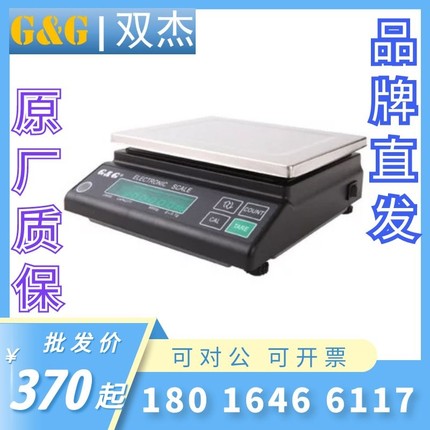 常熟双杰电子秤天平JJ2000Y/JJ3000Y/JJ5000Y/JJ6000Y/0.1g现货GG