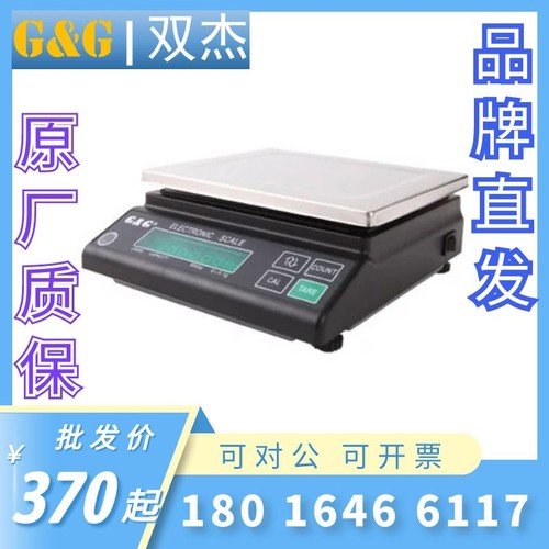 常熟双杰电子天平现货包邮
