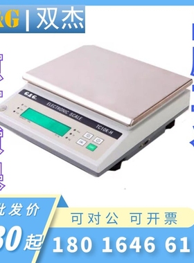 苏州双杰TC3K-H/6K-H/10K-H/TC3K-HA/10K-HB电子天平0.1g台秤现货