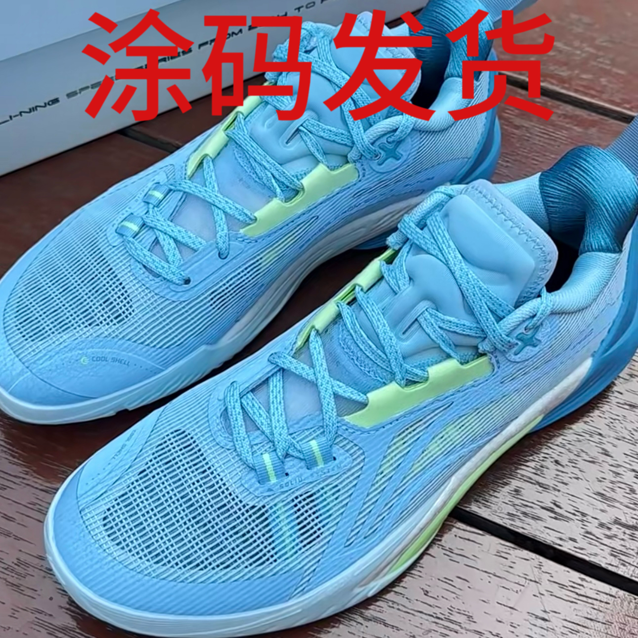 李宁 闪击10 稳定支撑缓震回弹防滑耐磨透气篮球鞋ABAU021-4