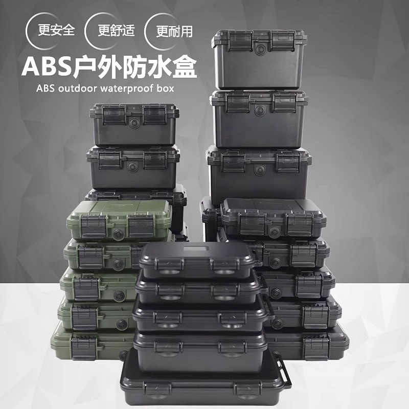 指尖陀螺EDC折叠刀收纳箱小号安全防护工具箱仪器手机防水密封盒