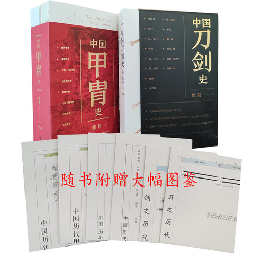 赠大幅图鉴龚剑著现货速发