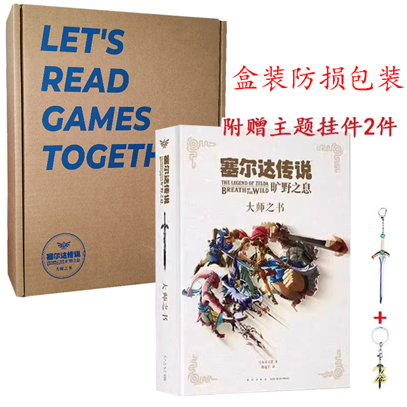 当天发】防损包装+赠主题挂件2件