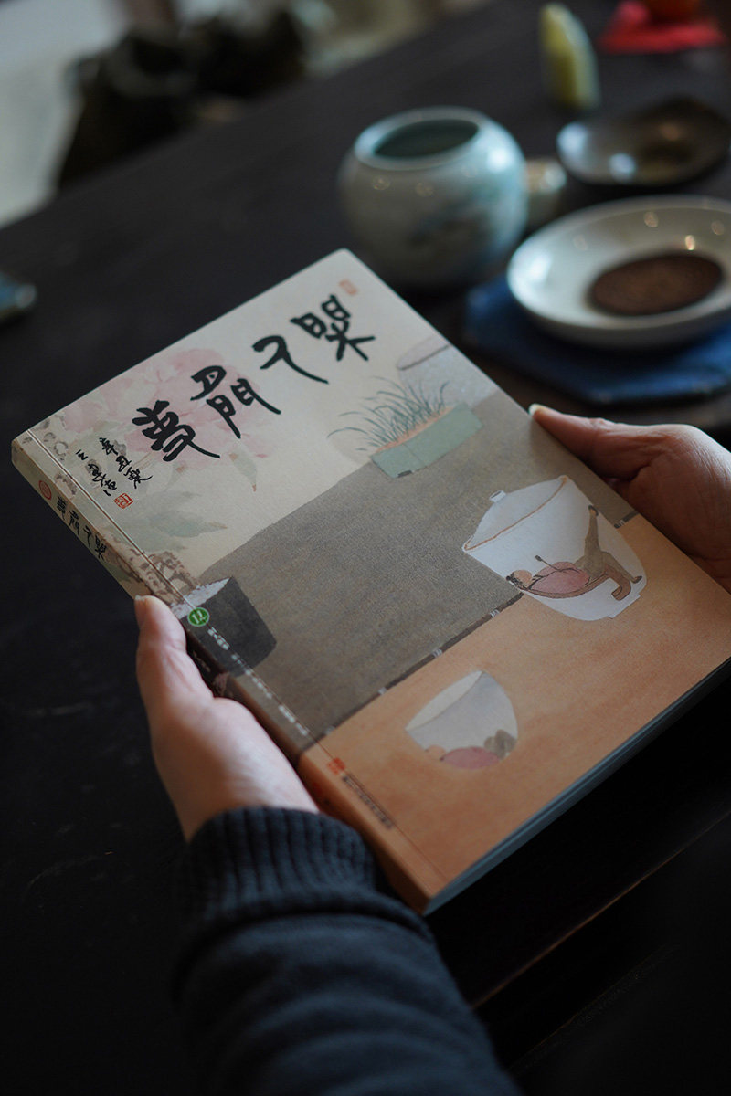 造个院子过生活文人书房有间茶室我心安处是书房浙江人民美术出版社