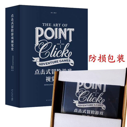 点击式冒险游戏视觉史读库御宅学