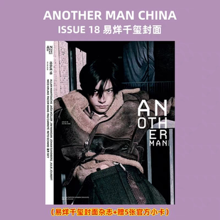 计入销量 Another Man中文版ISSUE 18 易烊千玺封面杂志正版