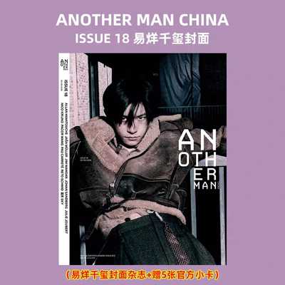 易烊千玺封面杂志正版