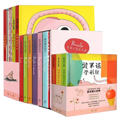 读库波米诺大冒险花园小象认世界