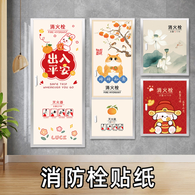 消防栓贴纸玻璃柜门隐形电表门箱装饰遮挡神器灭火器标识定制专用