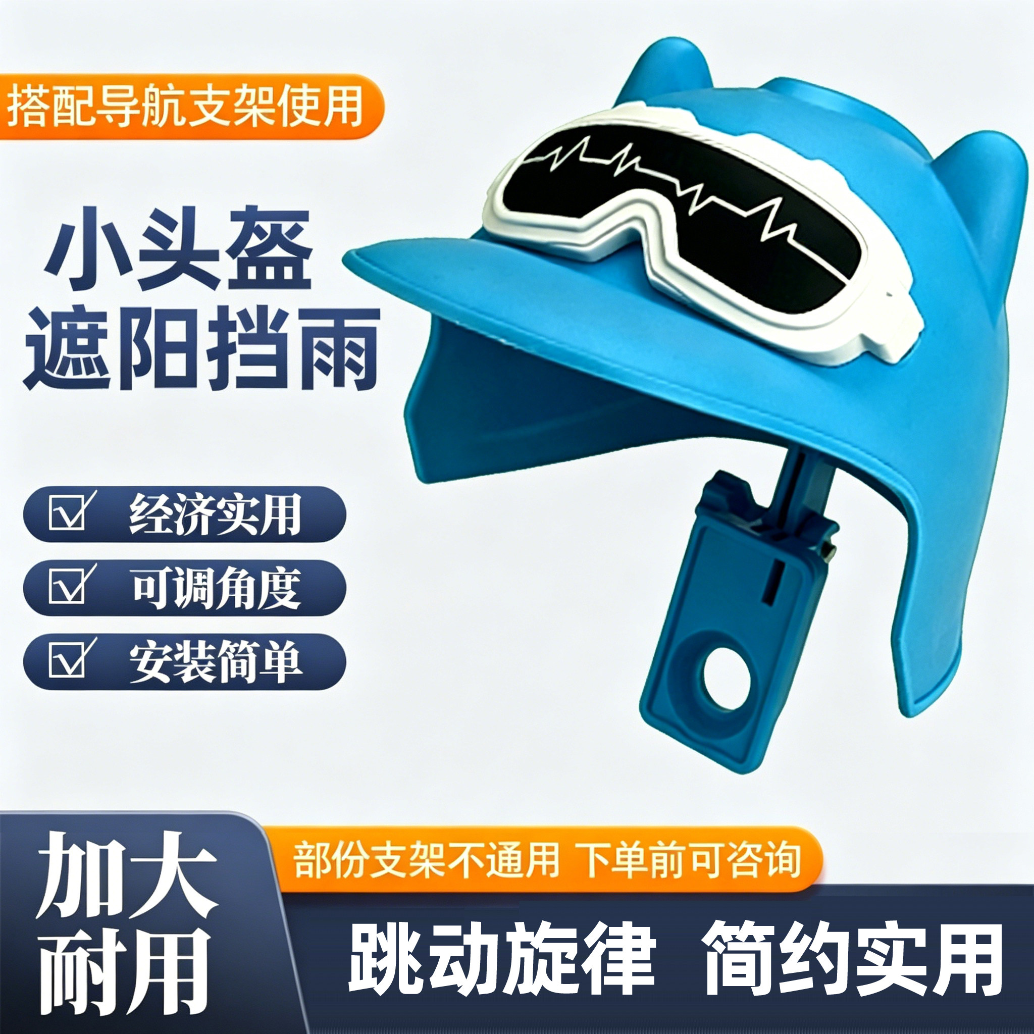 小头盔电动车手机支架外卖电瓶车摩托车导航手机架遮阳防雨罩固定