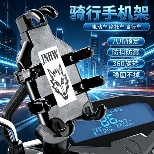 电动车手机架骑行支架导航