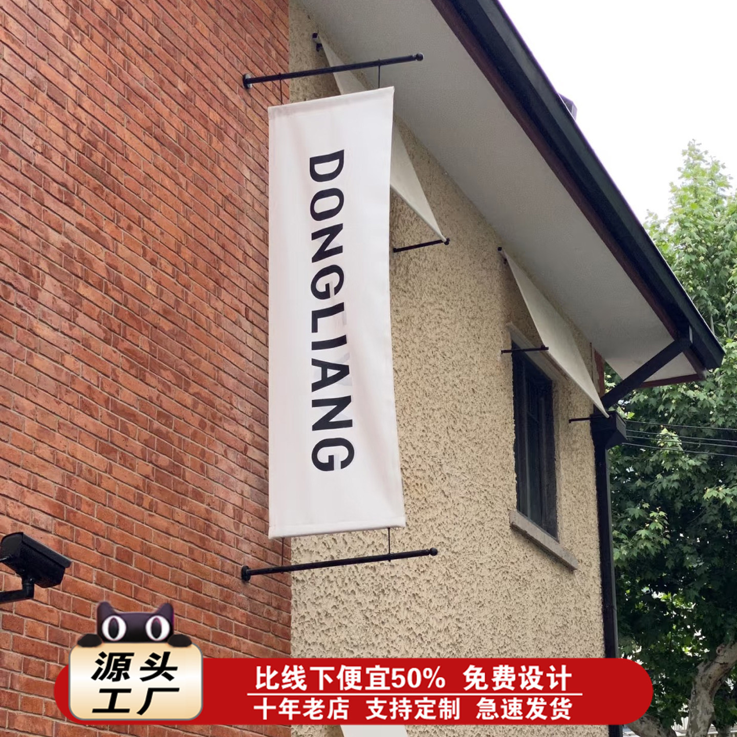 咖啡店服装广告门头招牌布店铺侧广告牌/标识牌