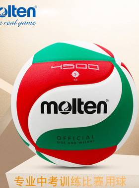 摩腾排球中考学生专用5号球硬排训练比赛V5M4000/4500/5000/2700