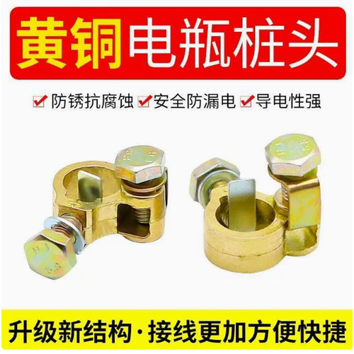 加厚铜电瓶卡子小汽车蓄电池桩头卡子接线夹子汽货车45 60 120Ah
