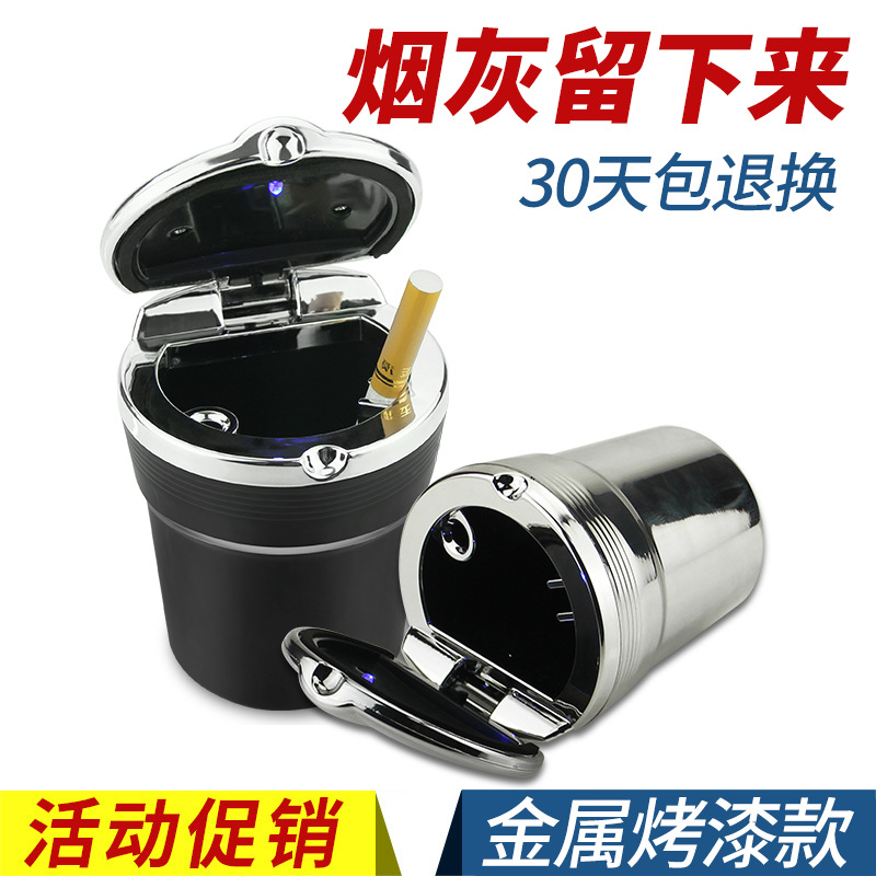 吉利缤瑞 缤越 帝豪gs  博越 gl 2017新远景x3专用车载烟灰缸车用