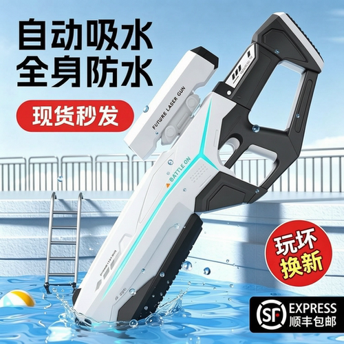 脉冲电动连发水枪玩具水枪儿童