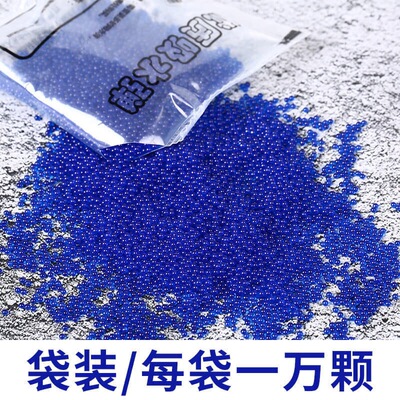 吸水7一8mm专用水晶弹珠