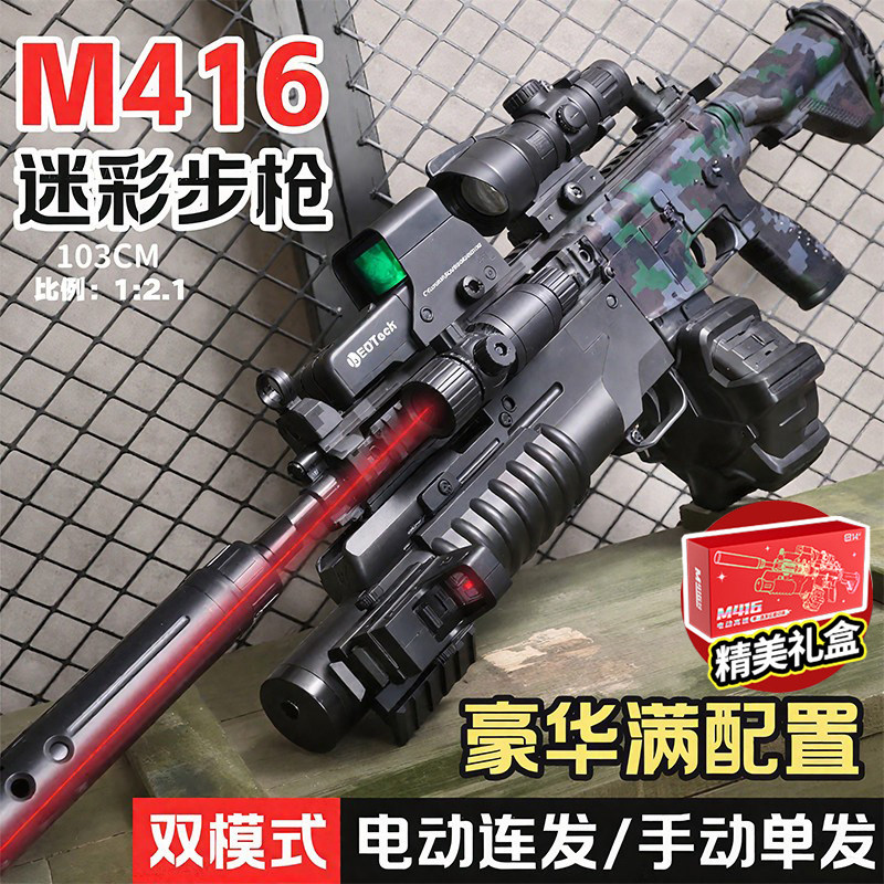 儿童玩具枪自动连发水发珠软弹枪突击步枪95式电动枪圣诞节礼物3