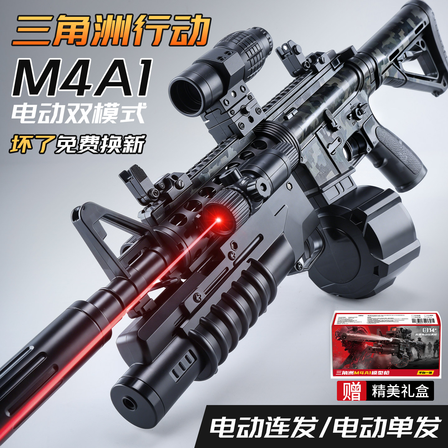 儿童玩具枪8-12岁M4A1水发软弹突击步枪电自动连发高射速生日礼物