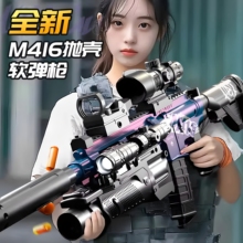 儿童玩具枪男孩仿真M416金属机关ak软蛋狙击枪手动连发抛壳软弹枪
