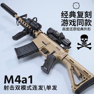 高端M416电动单连发水晶儿童生日礼物软弹玩具枪男孩突击冲锋步抢