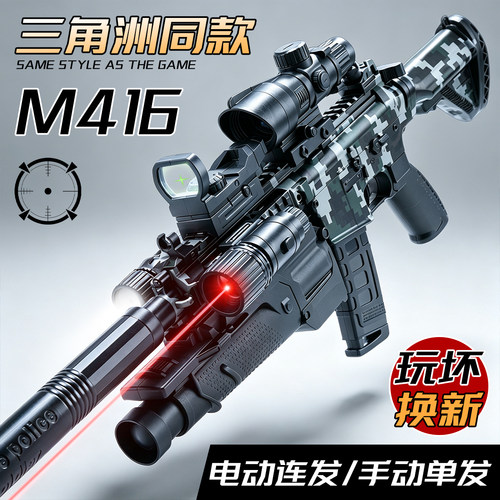 电动连发玩具枪3-6生日礼物男孩