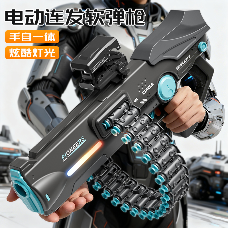 儿童软弹玩具枪电动手自一体连发
