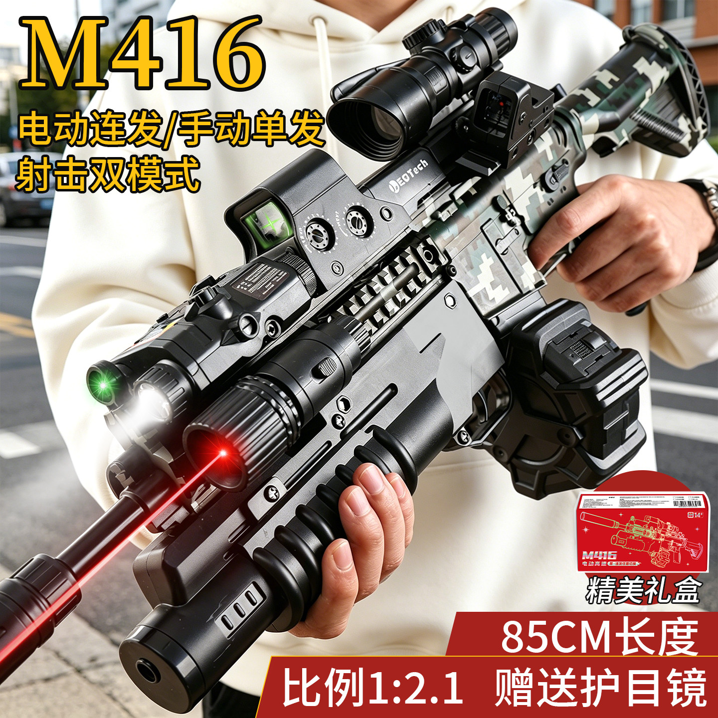 儿童玩具枪m416电动连发软弹枪男孩手自一体式突击枪3-6生日礼物