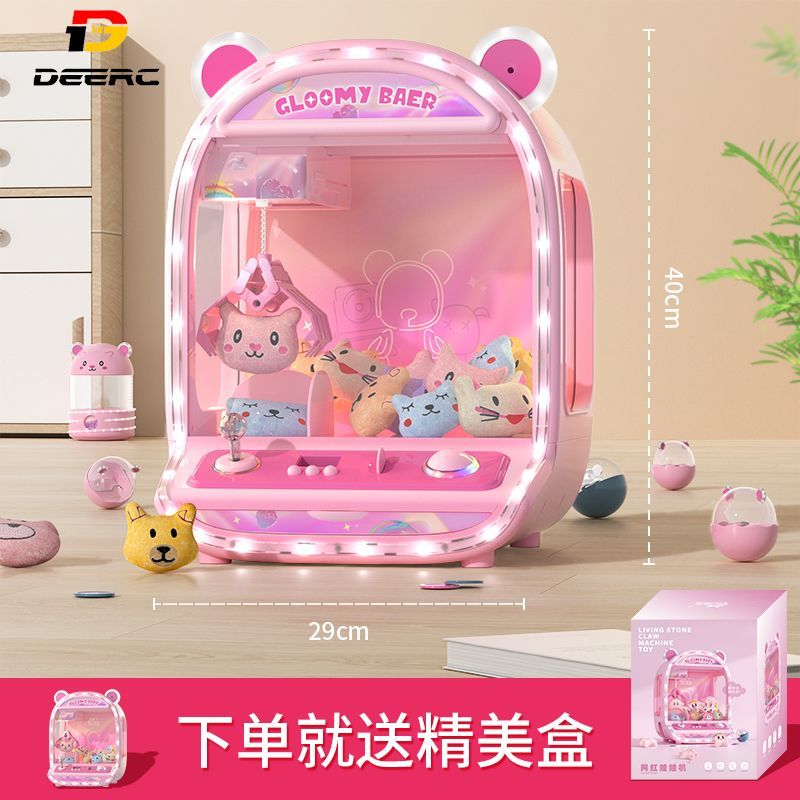 Deerc儿童玩具抓娃娃机家庭抓娃娃机儿童玩具家用扭蛋机夹公仔机
