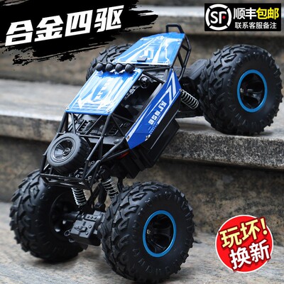 大号合金遥控越野车男孩玩具赛车