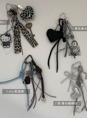 Unique blue miu系挂件超好看的包包手机挂件钥匙背包挂绳轻亚风