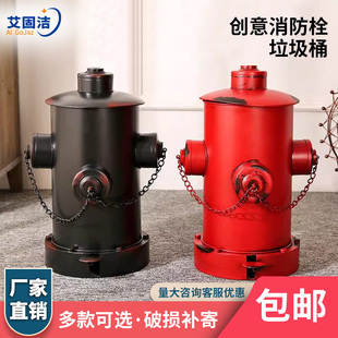复古工业风消防栓烟灰缸垃圾桶创意家居收纳户外吸烟区商用灭烟筒