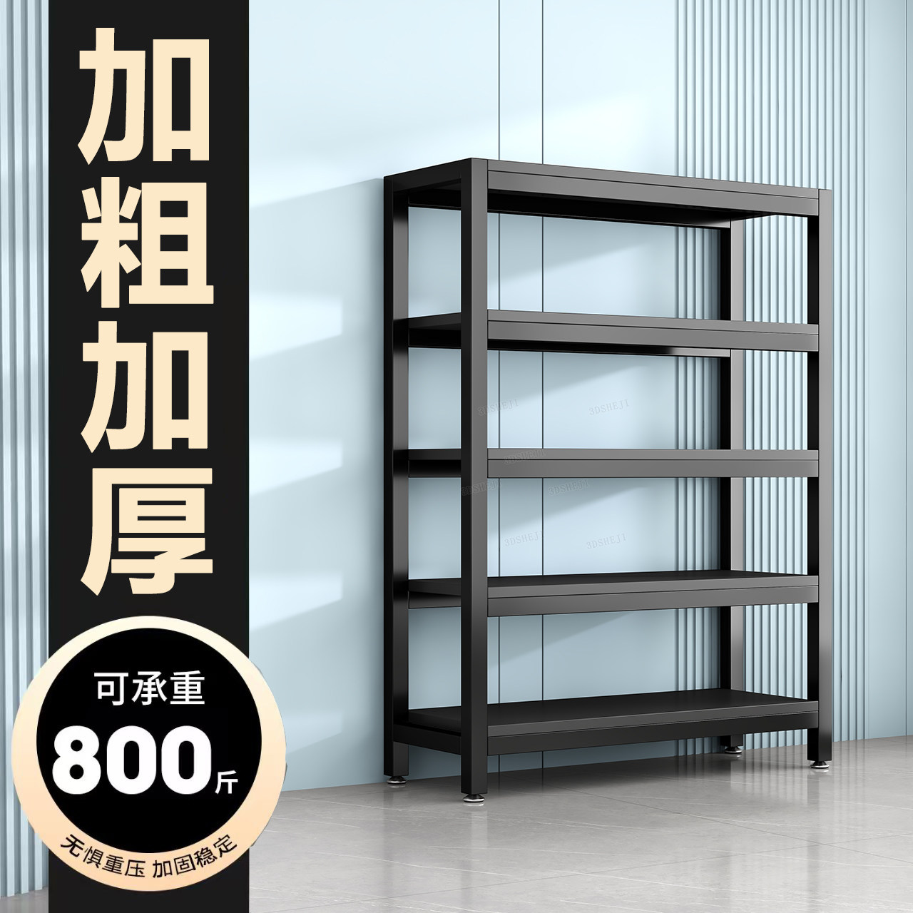 家用货架置物架特厚特粗储物架子
