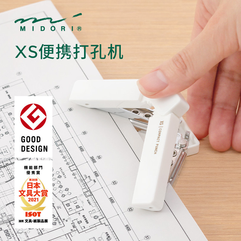 midori打孔器双孔设计