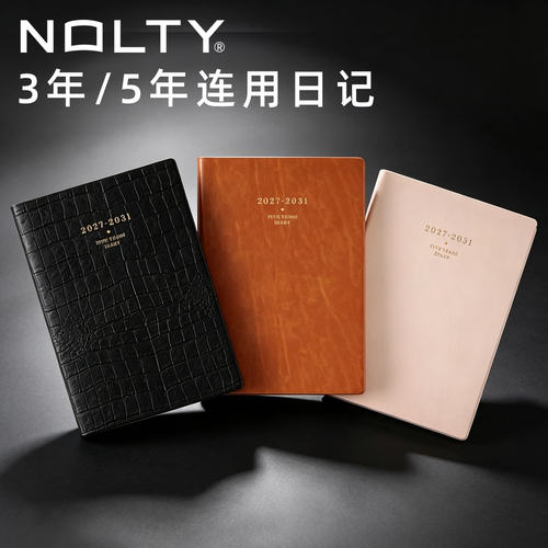 NOLTY能率手帐2027年连用日记