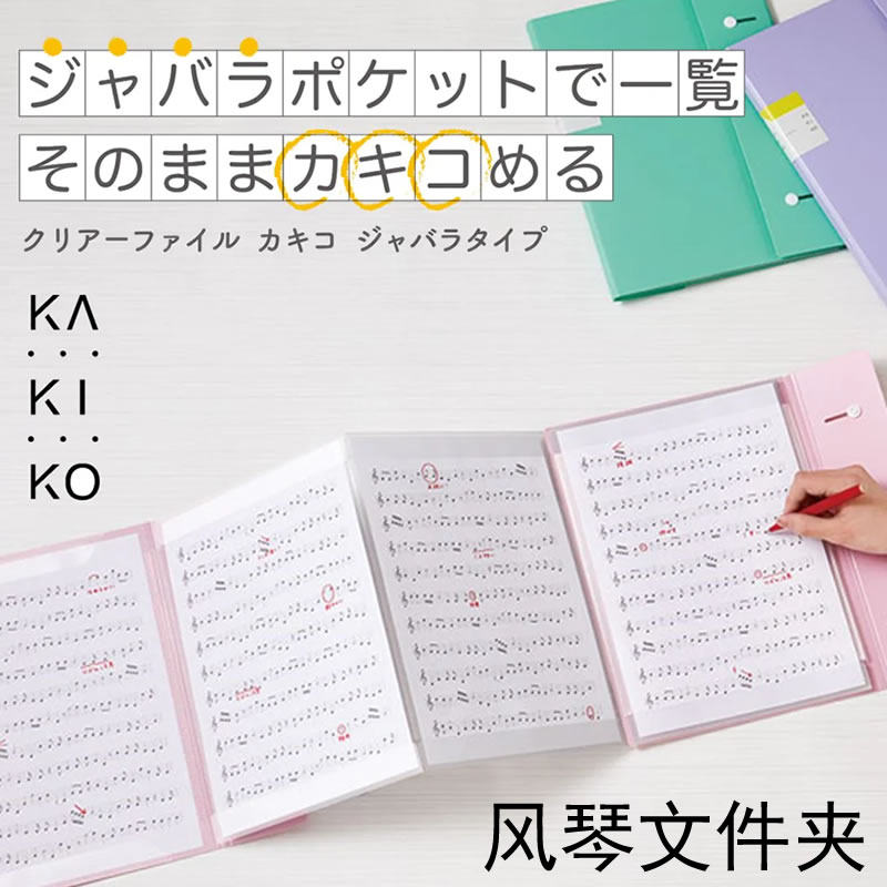 锦宫PP材质可书写多用文件夹