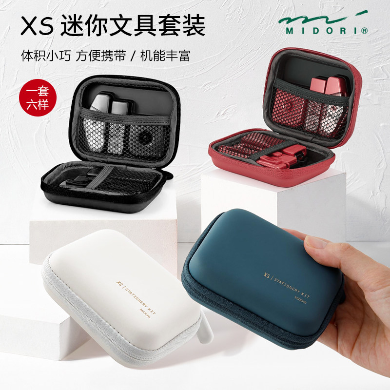MIDORI迷你文具套装新款新色