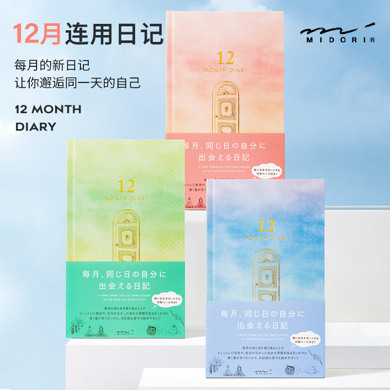 MIDORI日记本便携硬壳本