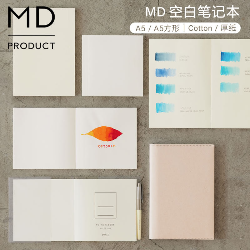 日本MIDORI MD Cotton绘画笔记本MD厚口纸手帐水彩绘画本钢笔速写素描手账A5方形本水粉马克笔画画卡纸彩铅用