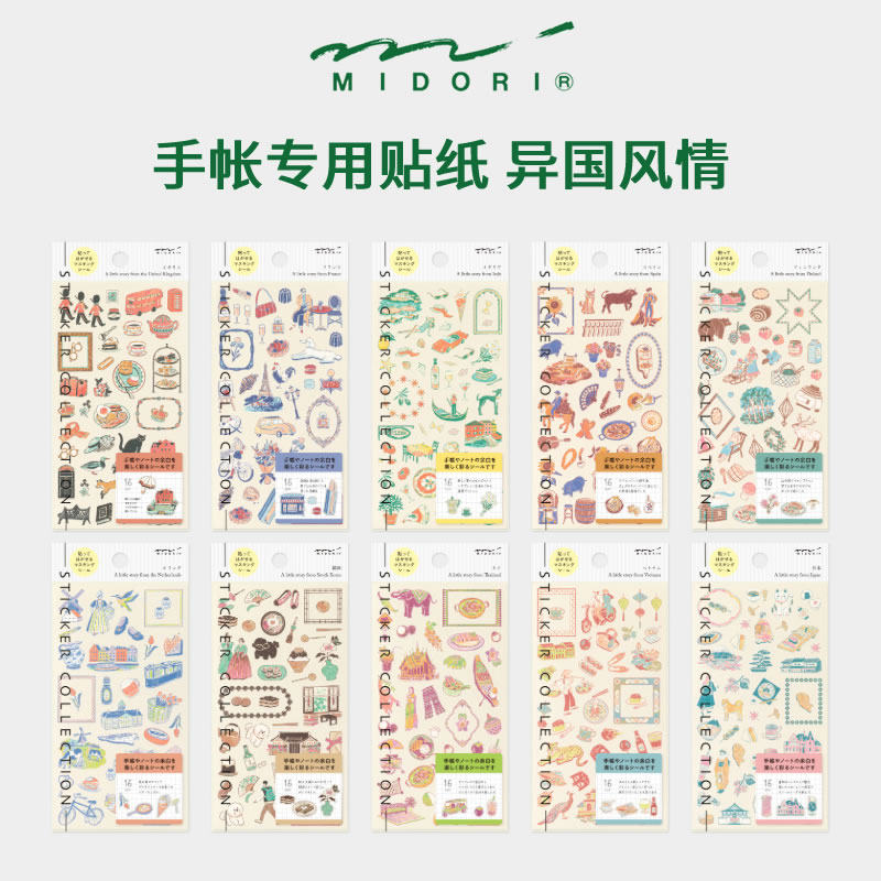 日本MIDORI手帐贴纸异国风情主题插画贴纸手账装饰周边小图案纸ins手帐素材贴纸拼贴DIY可揭式全球旅行贴纸 - 实物图