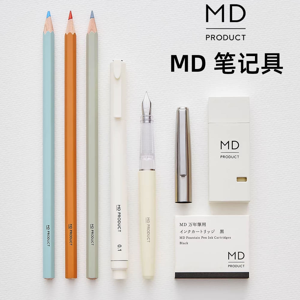 日本MIDORI MD笔记具0.1/0.3/0.5mm针管笔漫画设计勾线笔直液式钢笔彩色铅笔套装MD经典笔具