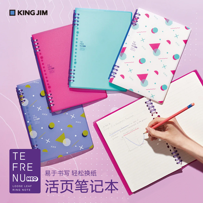 锦宫线圈本A5B5彩色活页本
