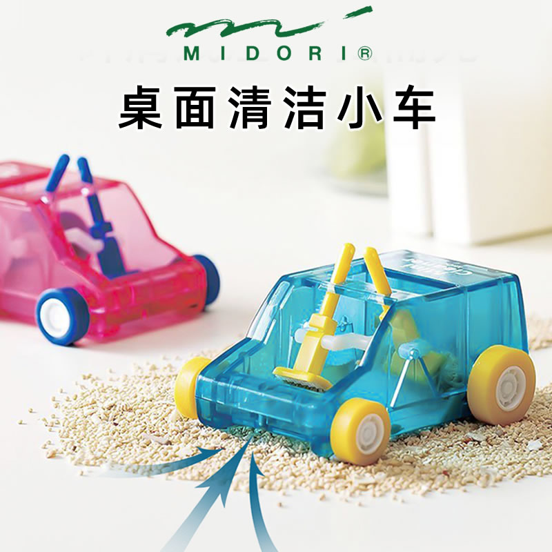 MIDORI迷你桌面清洁小车