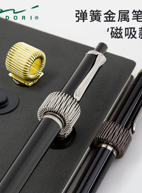 日本midori手帐配件系列笔夹弹簧金属笔插磁吸款笔记本手账精致小清新时尚创意简约设计百搭笔夹黑色金色银色