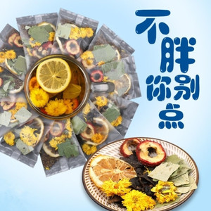 男女刮油去脂瘦肚塑身养颜柠檬干片山楂荷叶茶泡水喝的东西养生茶