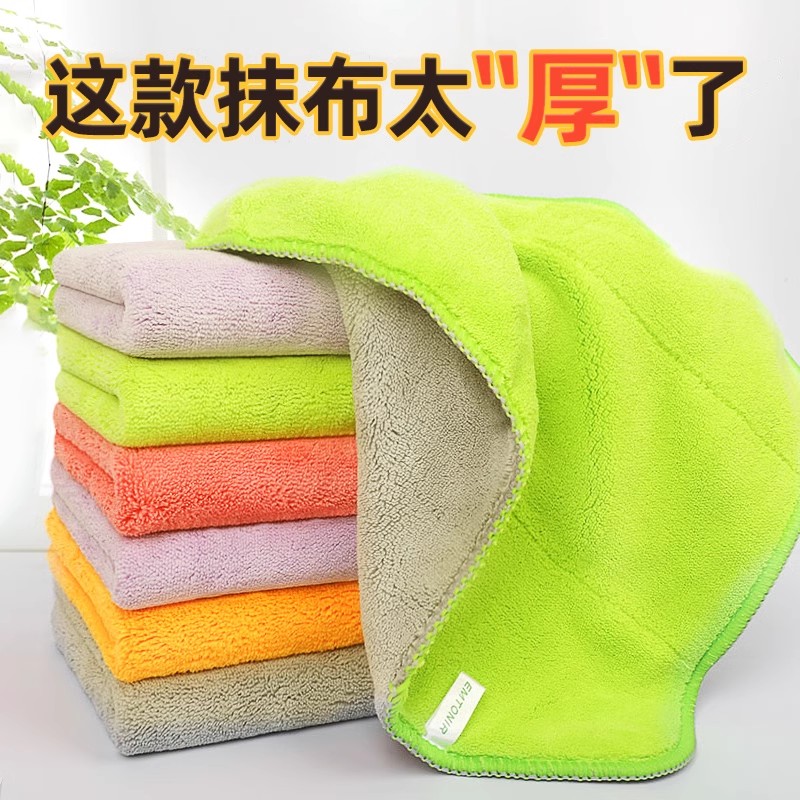 家务吸水加厚不掉毛擦桌子抹布