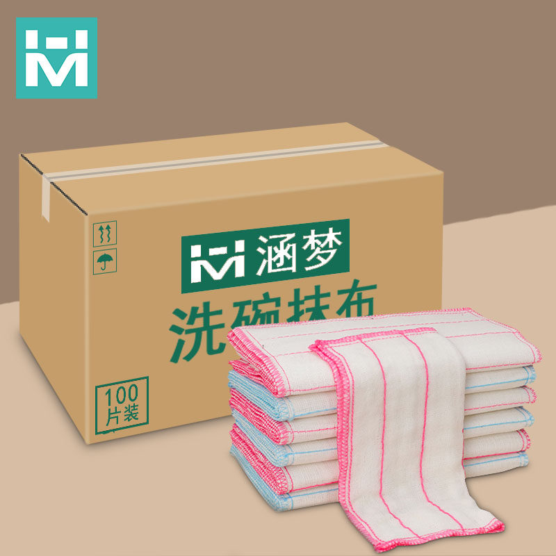 涵梦纯棉纱否不沾油易清洁洗碗布