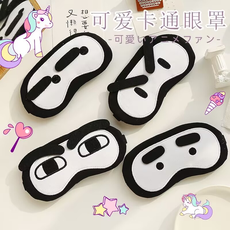 网红卡通可爱眼罩搞怪冰敷睡眠遮光女可调节缓解眼疲劳