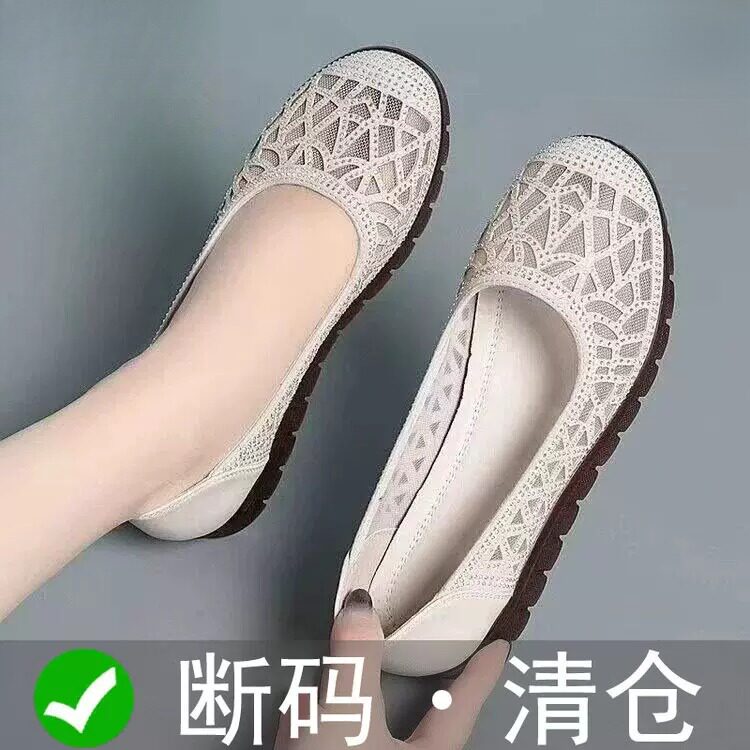 2026新款夏季女鞋真皮软底镂空网纱单鞋包头凉鞋薄款牛筋底妈妈鞋